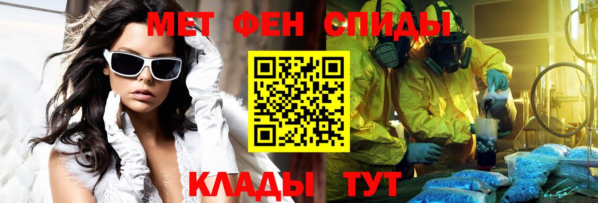 Рубцовск  АМФЕТАМИН VHQ  Вход с VPN 