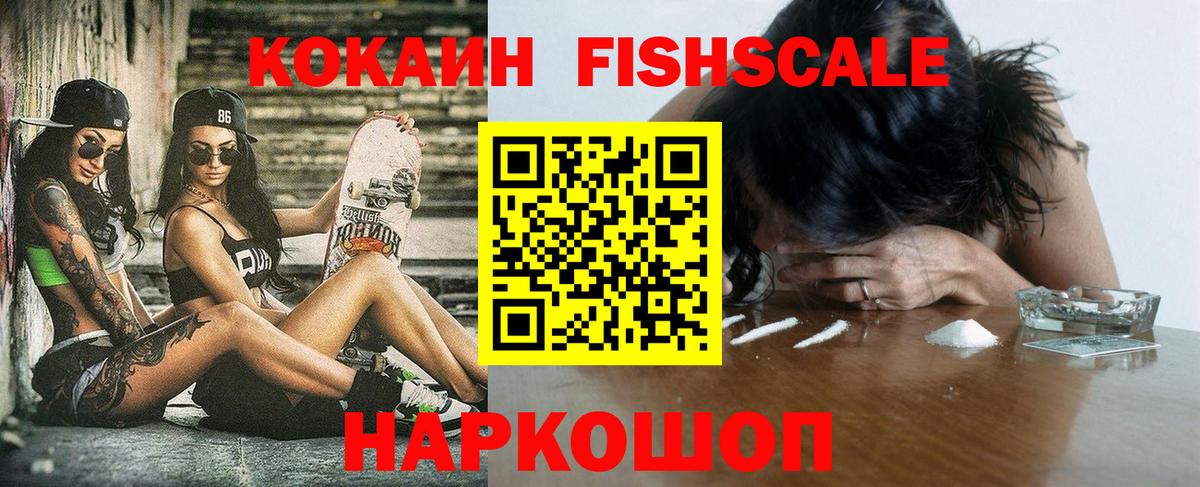 COCAIN Боливия Рубцовск