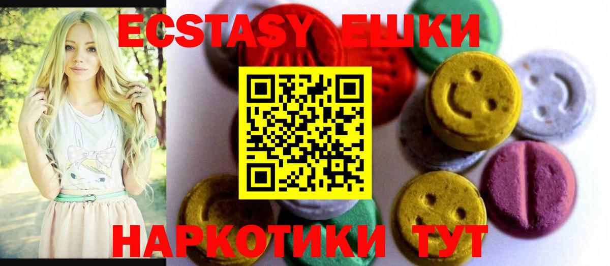 ЭКСТАЗИ  omg   ЭКСТАЗИ 250 мг  Рубцовск  ЭКСТАЗИ бентли  Вход с VPN 