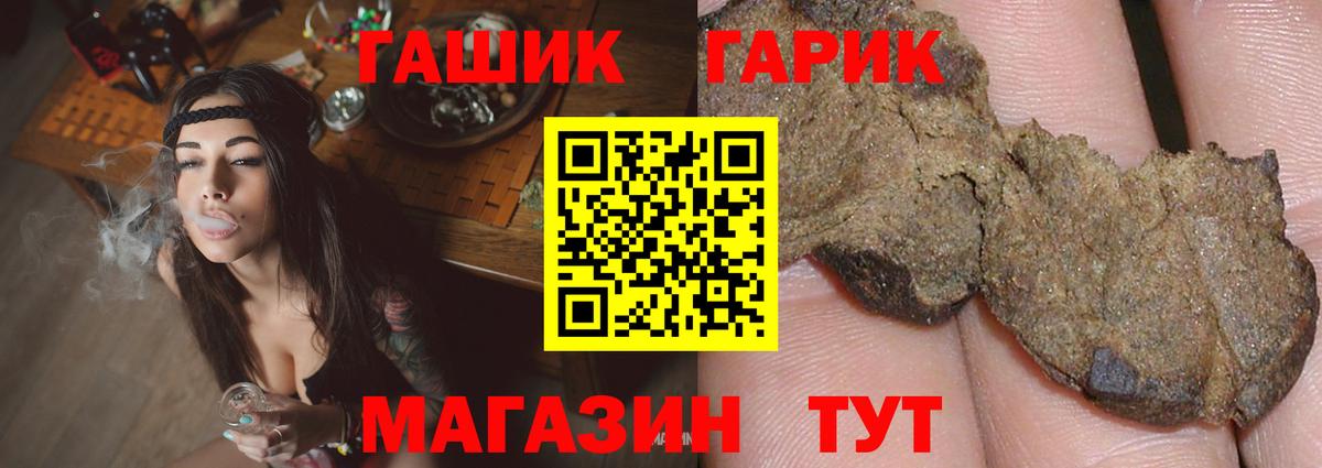 ГАШИШ  Вход с VPN  Гашиш Ice-O-Lator  Рубцовск  купить наркоту  Гашиш гашик 