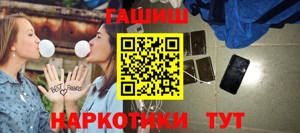 ГАШИШ хэш Рубцовск