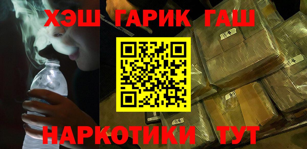 Героин Рубцовск