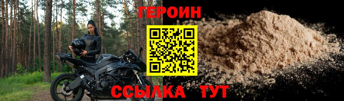 Рубцовск  Героин  Вход с VPN  ГЕРОИН Афган 