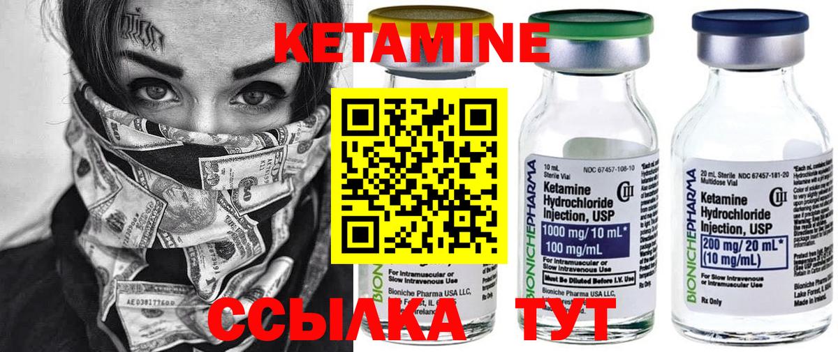 Кетамин VHQ  Вход с VPN  ссылка на мегу зеркало  Рубцовск 