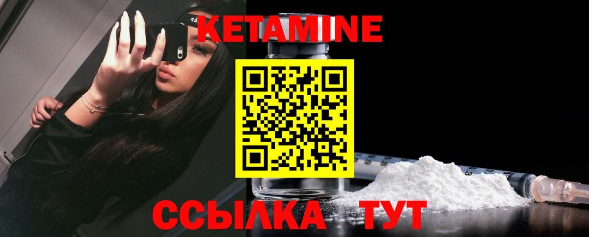 Кетамин ketamine Рубцовск