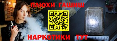 каннабис Пушкино