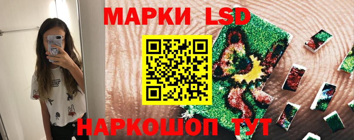 ЛСД экстази ecstasy  Вход с VPN  LSD-25 экстази кислота  Рубцовск 