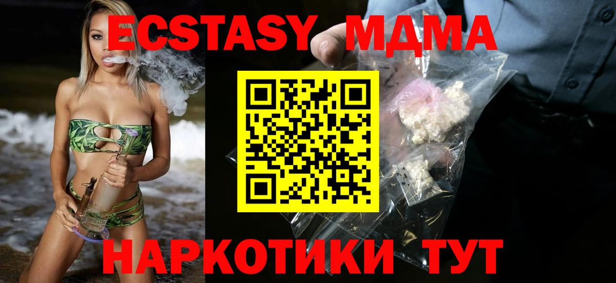 MDMA Molly Рубцовск
