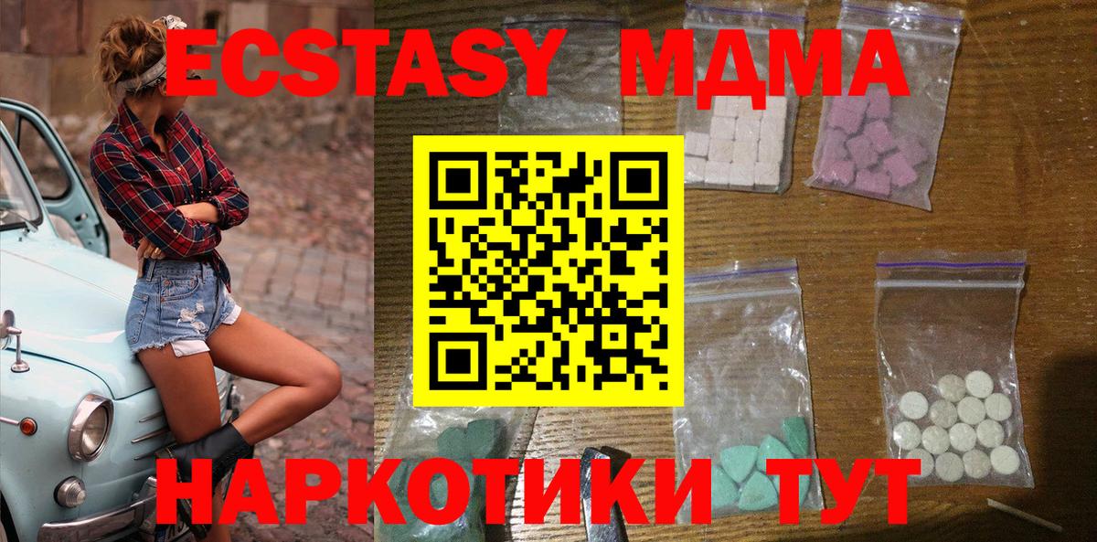 МДМА VHQ  Вход с VPN  MDMA  MDMA crystal  Рубцовск 