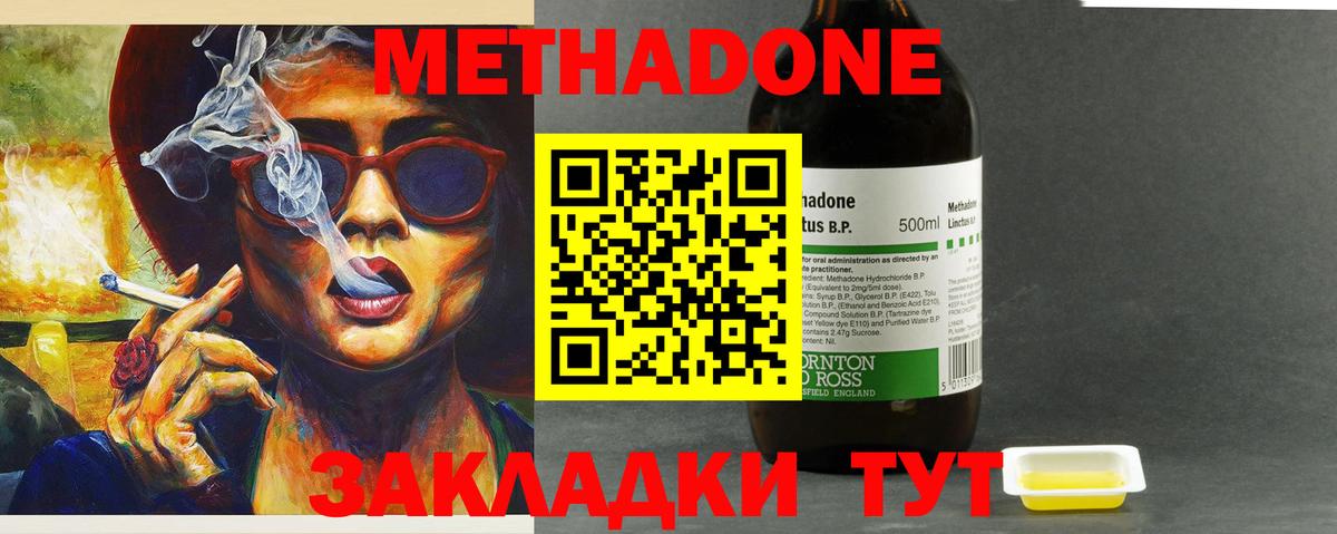 Рубцовск  Метадон methadone  мега рабочий сайт  Вход с VPN 