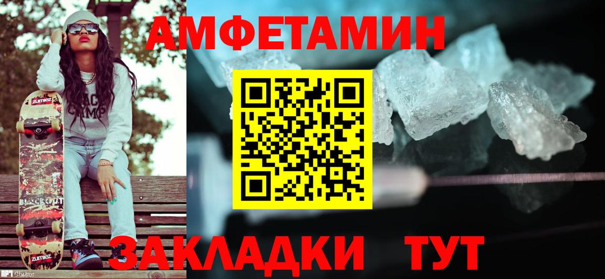 Рубцовск  Метамфетамин витя  Вход с VPN 