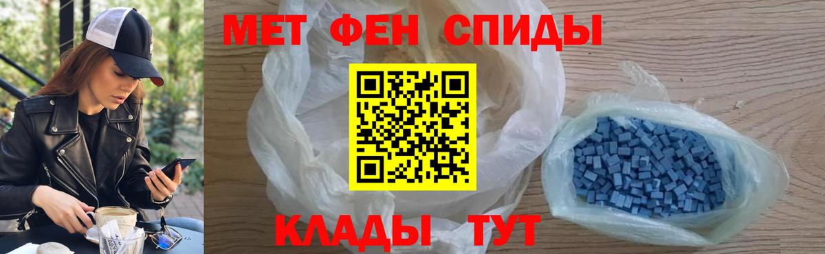Первитин Methamphetamine Рубцовск