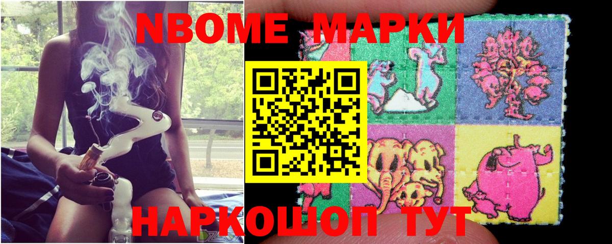 Марки 25I-NBOMe 1,5мг  Марки 25I-NBOMe 1,5мг  Наркотические марки  Вход с VPN  Рубцовск 