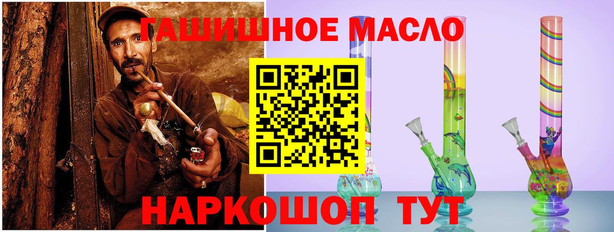 ТГК вейп с тгк Рубцовск