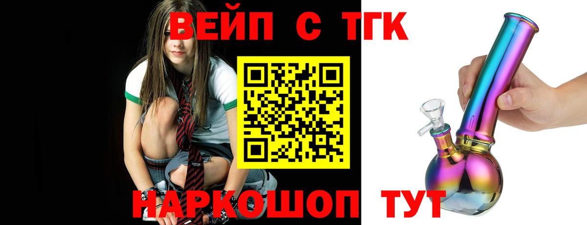 купить  сайты  Вход с VPN  Рубцовск  Дистиллят ТГК вейп с тгк 