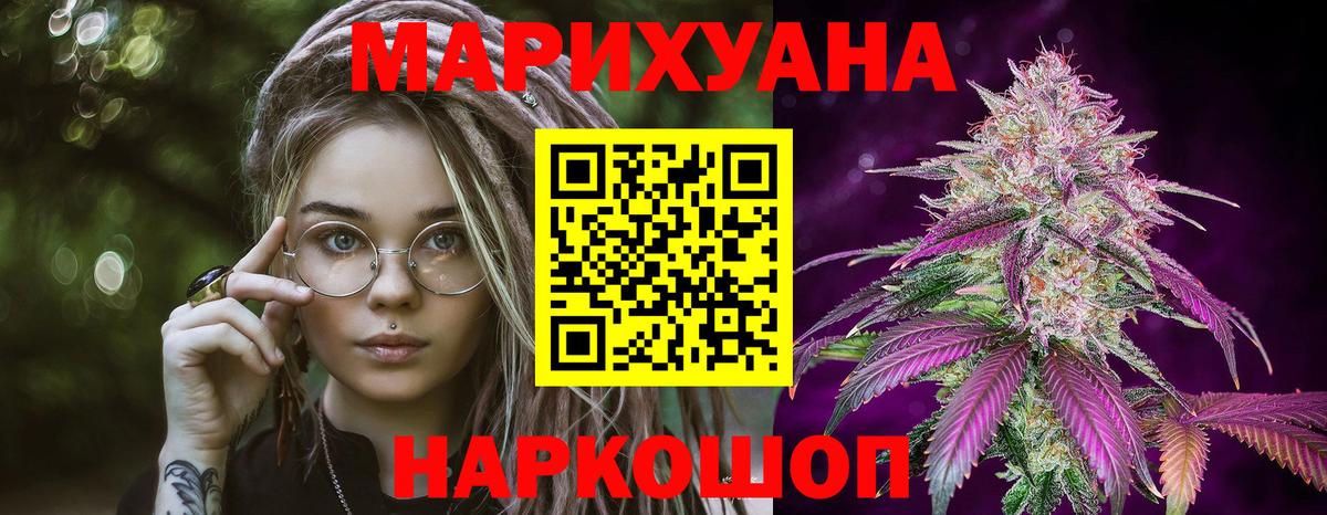 Марихуана VHQ Рубцовск