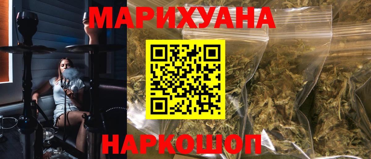 Бошки Шишки  Конопля  МЕФ кристаллы  А ПВП СК   КОКАИН  Вход с VPN  Рубцовск  Гашиш 