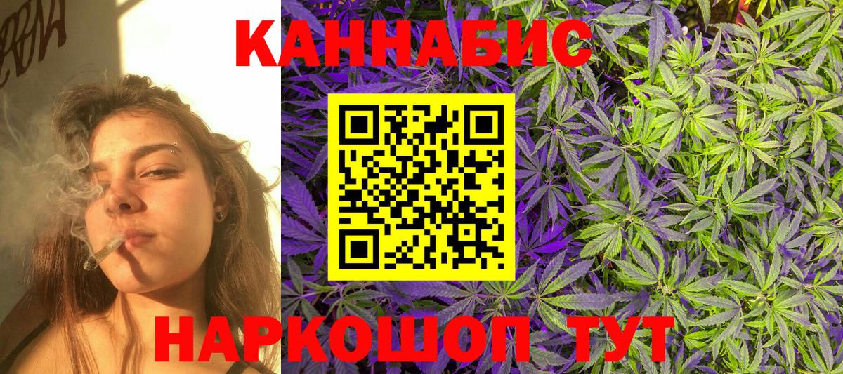 Рубцовск  Бошки марихуана Bruce Banner  Каннабис сатива  Вход с VPN  Бошки марихуана Ganja 